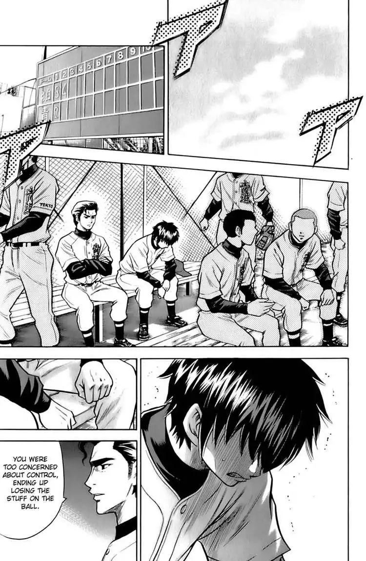 Diamond no Ace Chapter 24 7